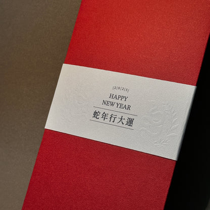 幸運詩籤厚感紅包｜蛇年行大運-杏白(3入)