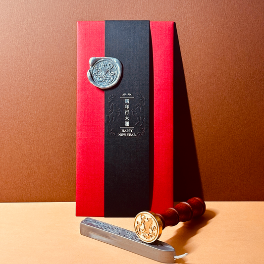 馬年幸運詩籤紅包封蠟章套組｜岩黑直款腰封