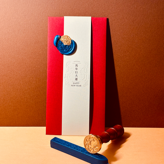馬年幸運詩籤紅包封蠟章套組｜杏白直款腰封