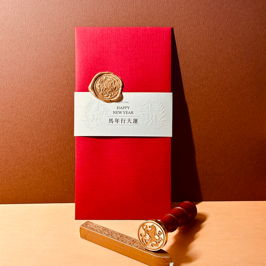 馬年幸運詩籤紅包封蠟章套組｜杏白橫款腰封